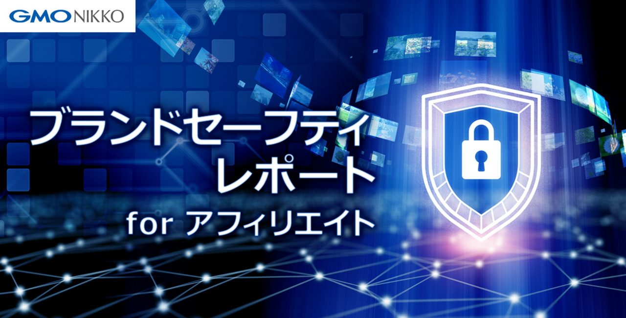 ブランドセーフティレポート for アフィリエイト_2023年5月（金融）